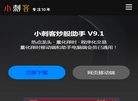 易汇聚联小刺客缩略图
