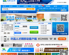许昌人才网缩略图