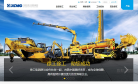 XCMG徐工集团缩略图