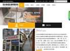 四川新成名律师事务所缩略图