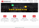 广州市英铭电子科技官方网站缩略图