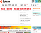 新昌新闻网缩略图