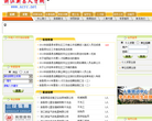 浙江人才新昌网缩略图