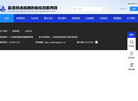 信息技术应用创新综合服务网缩略图