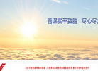 宣城市国有资本投资运营控股集团缩略图