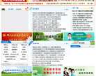 许昌教育网缩略图