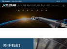 西安西测测试技术官网缩略图