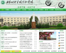 西安财经学院行知学院缩略图