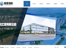 许昌智晟钢结构工程缩略图