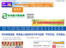 网上数字信息乡村互联缩略图