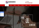 重庆向道律师事务所缩略图