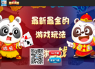 趣游天水麻将官网缩略图