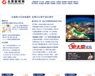 小店新闻网缩略图