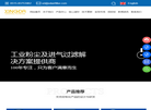 江苏兴达净化科技发展缩略图