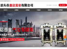 泊头市鑫达泵业缩略图