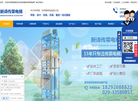 西咸新区沣东新城新谛传菜电梯厂缩略图