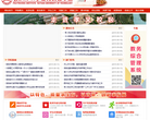 太原理工大学现代科技学院缩略图