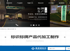 重庆鑫德诺广告缩略图