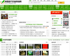 现代农业缩略图