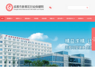 成都市新都区妇幼保健院缩略图