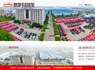 湖北新东日专用汽车缩略图
