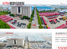 湖北新东日专用汽车缩略图