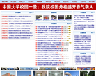 西北大学现代学院缩略图