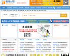 新丹阳人才网缩略图