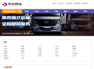 泉州辉晨物流缩略图
