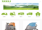 山东美建工程机械缩略图