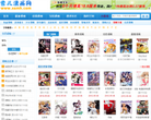 雪儿漫画缩略图