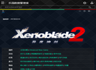 乐园数据管理室缩略图