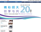 富士施乐（中国）有限公司缩略图