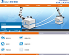 信丰物流有限公司缩略图