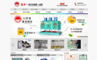 山东北斗制冷设备有限公司缩略图