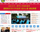 湖北省襄阳市第四中学缩略图