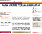 襄阳市人民政府门户网站缩略图