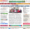 襄阳市人民政府门户网站缩略图
