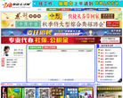 襄阳人才网缩略图