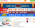 信丰百事通缩略图