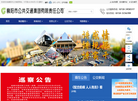 襄阳市公交网缩略图