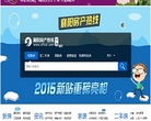 襄阳房产热线缩略图
