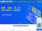 襄阳管家婆缩略图