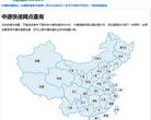 中通快递网点查询缩略图
