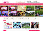 南京市鼓楼区幸福之家婚介中心缩略图