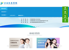 鑫福健康管理缩略图