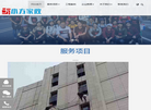杭州小方家政服务缩略图