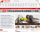 消费日报网缩略图