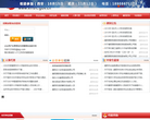 襄阳人事人才网缩略图