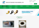 深圳市杰胜电子材料缩略图